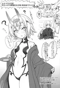 (C95) [Shishido Mart (Shishido Kurou)] Okita-san Ryoujoku (Fate/Grand Order) [Chinese] [輓歌個人漢化]