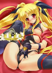 (C78) [Hanzai Tengoku (Hasei Agana)] Kiniro Shoujo (Mahou Shoujo Lyrical Nanoha, Seikon no Qwaser)