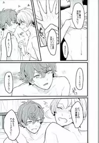 (SPARK10) [lomit (Mikupo)] Tanjun Sesshoku no Yukue (Ensemble Stars!)