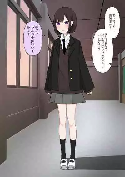 [Kaoinshou Zero] Class de Ichiban Yasashii Joshi ni Kokuhaku Shitara Dorei ni Natta Hanashi