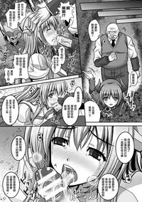 [Sinbo Tamaran] Nerawareta Megami Tenshi Angeltear ~Mamotta Ningen-tachi ni Uragirarete~ THE COMIC Ch. 1-6 [Chinese] [不咕鸟汉化组]