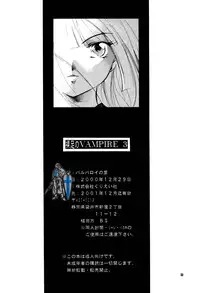 [Barbaroi no Sato (Ryuuka Ryou)] Hadashi no VAMPIRE 3 (Vampire Princess Miyu)