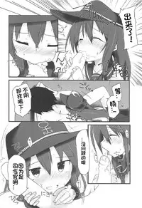 (C92) [Alsiel (Yuu)] Akatsuki to Amai Amai Koi no Aji (Kantai Collection -KanColle-) [Chinese] [想日电酱汉化组]