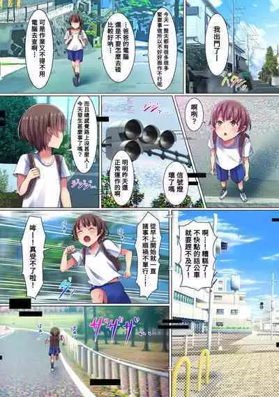 [NCP] Bitch na Seifuku Joshi-tachi ni Doutei o Taberarechau Hanashi. Kono Sekai no Onee-san-tachi wa Zenin Ero sugiru [Chinese] [Banana手工漢化] [Digital]