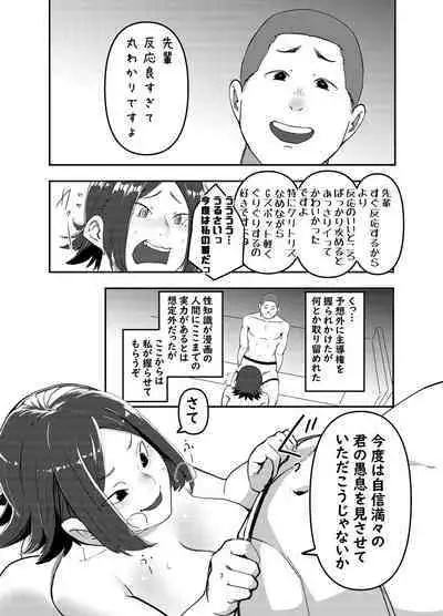 Kamera o Tsukatte Odoseba Iijan ♪