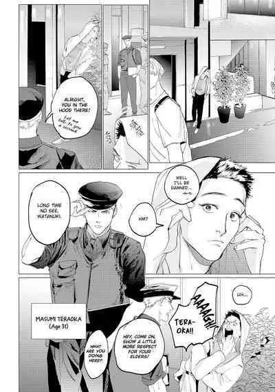 Baka na Inuhodo Itooshii | As Lovable as a Dumb Dog. By Yuitsu.