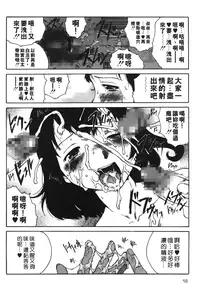 [Benkyou Tamaoki] Yotogi Banashi | 月夜激情 [Chinese]