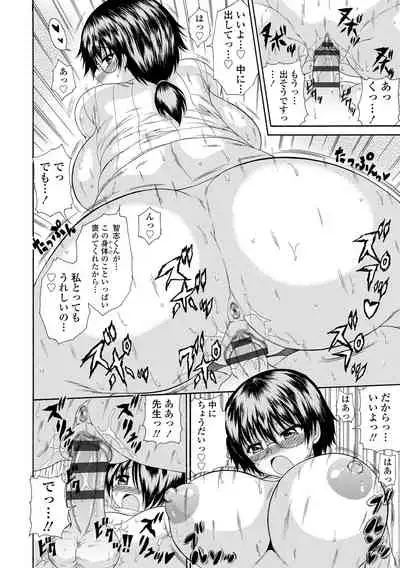 Onee-chan no Kyojirini Umoretai