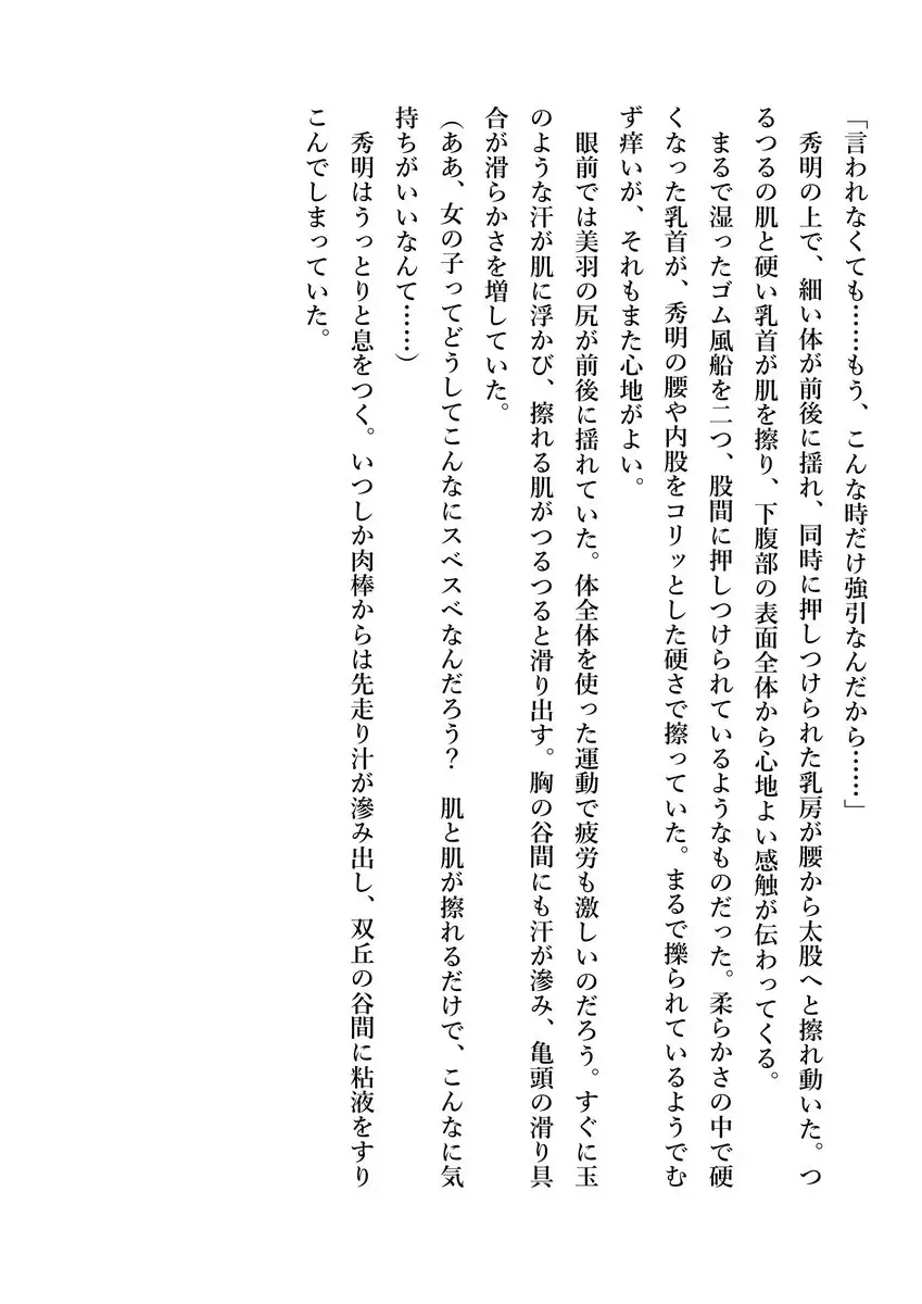 Imouto no Miu ga Zenbu Shite Ageru!