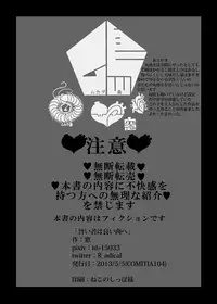 [Mukade Tou (Mado)] Umai Mono wa Yoi Niku e [Digital]