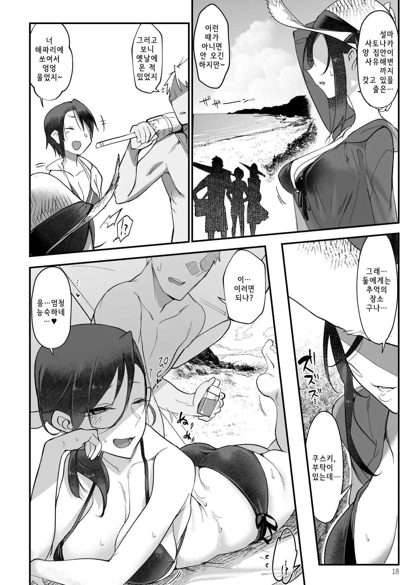 MESU DACHI SUN | 암컷친구 SUN