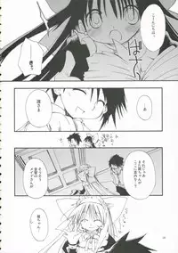 (C70) [Pink no Chao! (Shikage Nagi)] DOLL[S] 07:LITTLE GOOD-BYE (Little My Maid)