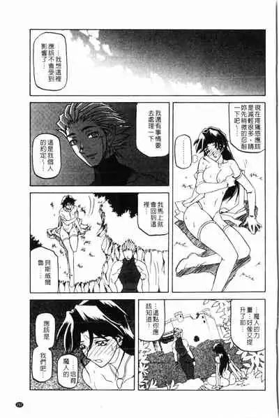 [Sanbun Kyoden] Shichisai no Lamuros 2 | 七彩的LAMUROS 2 [Chinese]