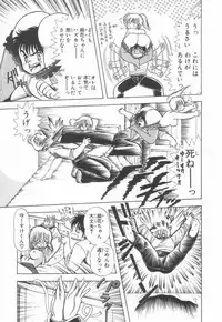 [Kamimura Sumiko] 1+2=Paradise Vol.2