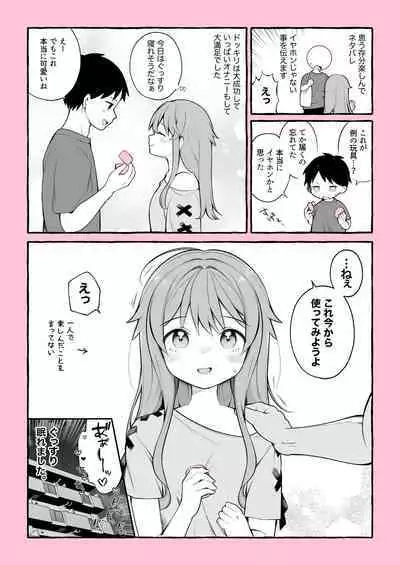 Mitame wa Kawaii noni Iryoku Hanpanai Otona no Omocha ni Deatta Repo Manga