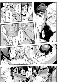 (C89) [Kayoudou (Shouka)] Juunengo no Jinsei Soudan (Ore no Imouto ga Konna ni Kawaii Wake ga Nai)