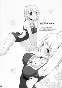 (C69) [Misty Isle (Sorimura Youji)] Zoi Petit (Zoids Genesis) [English] [YQII]
