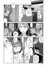 [Kotoyoshi Yumisuke] Doukoku no Taiyou Koukotsu no Tsuki