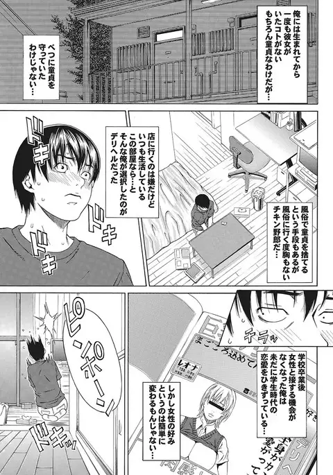 Love Guild #03 Your Eyes Only