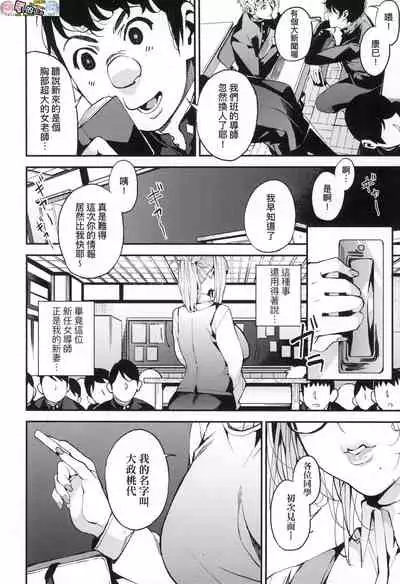 [Azukiko] Boku no Mamakatsu [Chinese] [風的工房]