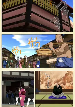 In'yoku emaki ~ yukiyo ni hime wa okasa reru ~ Complete ban