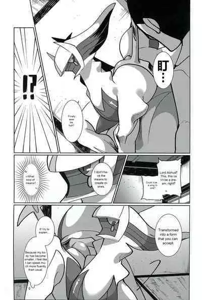 Kami no Otawamure | Game of Gods