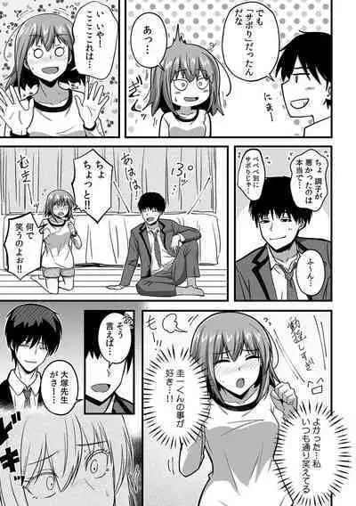 [Otsunosuke] 「Oku made nureteru kara sugu ni sōnyūcchau ne…」man'in densha de omocha ni zecchō!? Chōkyō chikan sekkusu