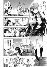 [James Hotate] Omocha No Ohime-sama | La Princesse De Jouet Vol. 3