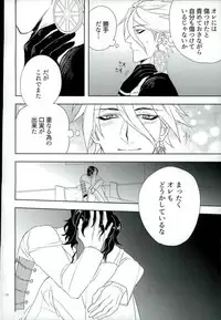 (Dai 5-ji ROOT4to5) [mjks (ksg)] Jigyaku Cycle (Fate/Grand Order)