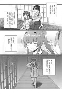 (C95) [Bird Forest (Fukuroumori)] Ashita no Sakurairo (Kantai Collection -KanColle-)