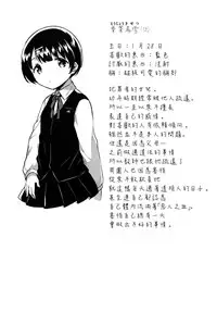 Lolicon wa Invisible no Yume o Miru ka? - Does Lolitacomplex dream of invisible?