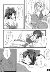 [Yellow Ethe] Nagaki Yoru ni Anata wa Nemuru (Touhou)