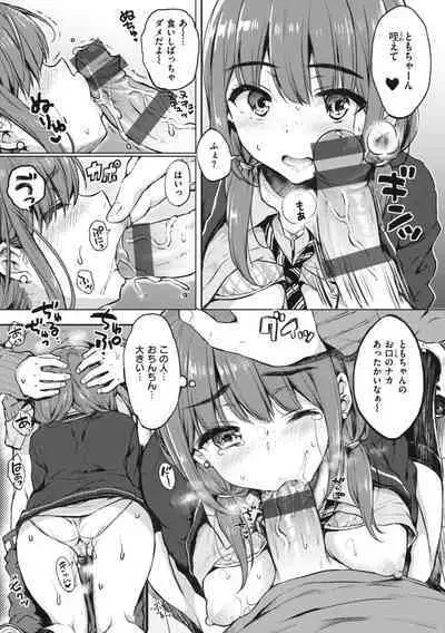 [Nanamiya Tsugumi] Onee-chan mo Watashi mo - Both My Sister and I are... [Digital]