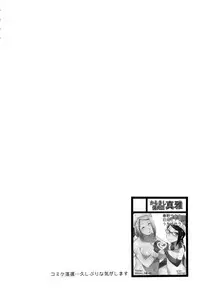 (C92) [Karakishi Youhei-dan Shinga (Sahara Wataru)] Botan to Sakura (Naruto)