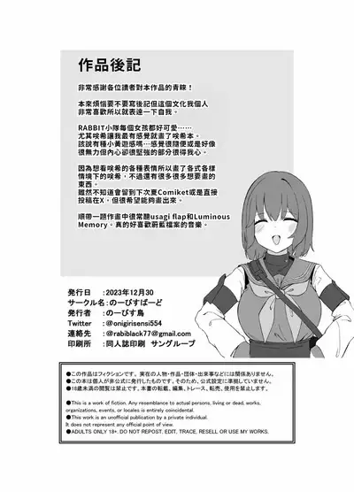 Yokkyuu Fuman Riyuu wa Sensei ni