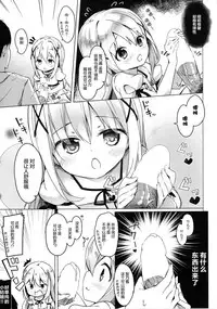 [Kaname (Siina Yuuki)] Attaka Hokkori Usagi Koya (Gochuumon wa Usagi desu ka?) [Chinese] [绅士仓库汉化] [Digital]