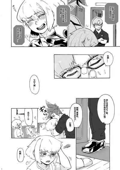 Ore wa Nonke da Otoko to Yareru Wake ga Nee!!!