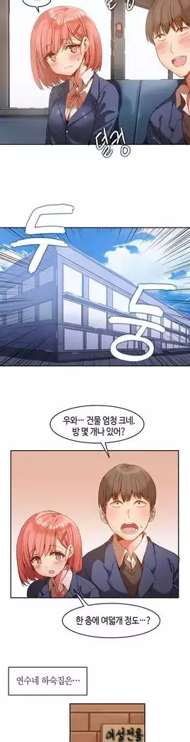 Hari's Lumpy Sharehouse Ch.0-18