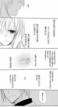 [Kanen-sei kōatsu gasu (iOshimi Ryō))] Raku 紡 Raku ga ki 19(IDOLiSH 7)