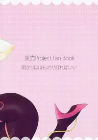 (C84) [Akari wa Honnori Tomoreba Ii (Kurokuro)] Bunny Satorin ga Ganbaru Hon (Touhou Project)