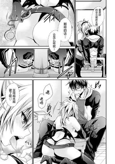 [Shinonome Ryu] Ore to Kanojo to Owaru Sekai - World's end LoveStory ch.10-17 [Chinese] [爱弹幕汉化组] [Digital]