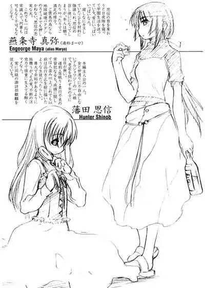 [Kurogane Kenn] Shoujo Sect [Digital]