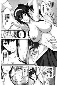 Boku wa Anata ni Wan to Naku