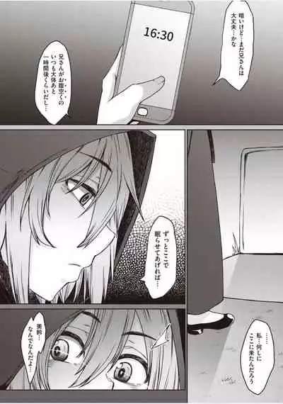 [Shiramizu Mizuchi] Boku to Succubus to Kashita Itoshi no Bousai to no Kyuusei Seikatsu [Digital]