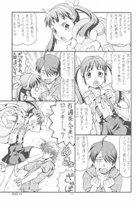 (C77) [Toraya (ITOYOKO)] Chotto H na Toremonogatari (Bakemonogatari)