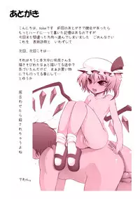 [Noise] Stop Flan, Stop! 2