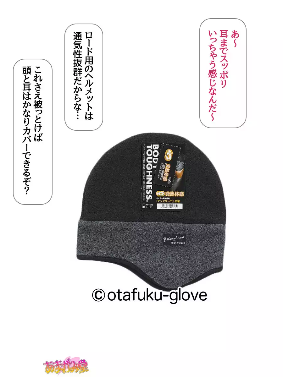 Nanase-chan NTR! Jitensha Diet Hen Ch. 41.3-42.3