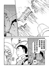 (C80) [Shounen Zoom (Shigeru)] Manga Shounen Zoom Vol. 02 | 漫畫少年特寫 Vol. 02 [Chinese]