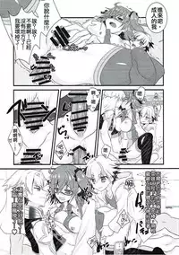 (Ou no Utsuwa Grail Oath 3) [Nekomarudow. (Tadima Yoshikadu)] Gil-kun to Shota Sukebe Shiyou to Shite Gekokujou Sareru Hon. (Fate/Grand Order) [Chinese] [德雷个人汉化]