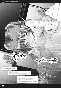 (C81) [KINDANDOWA (tomomaya)] Koko ga Risou no Net Cafe (Original)